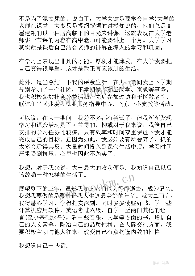 最新路政自我鉴定评价 自我鉴定评价(优秀7篇)