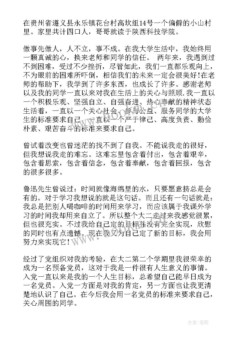 最新路政自我鉴定评价 自我鉴定评价(优秀7篇)