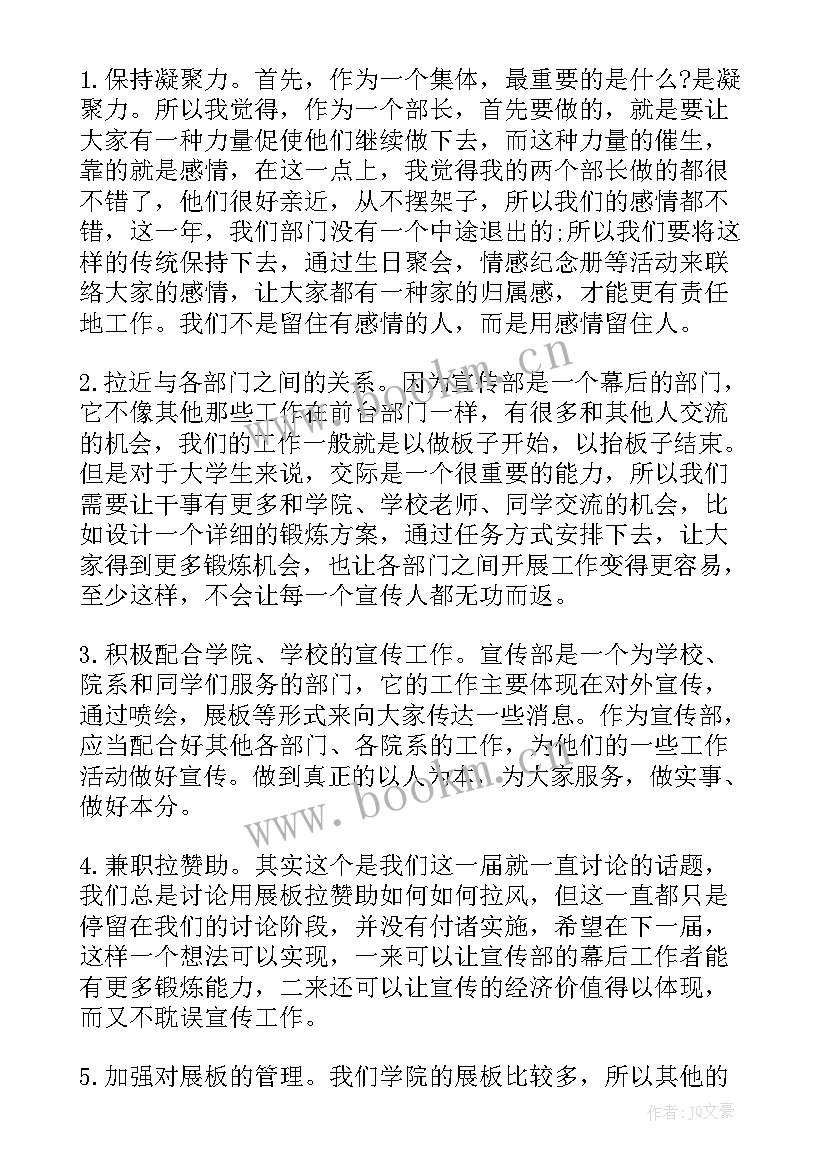 最新自我鉴定及竞选理由(实用5篇)