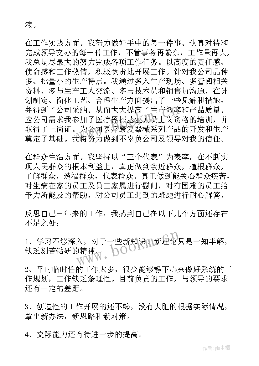 海军军官党员自我鉴定(实用10篇)