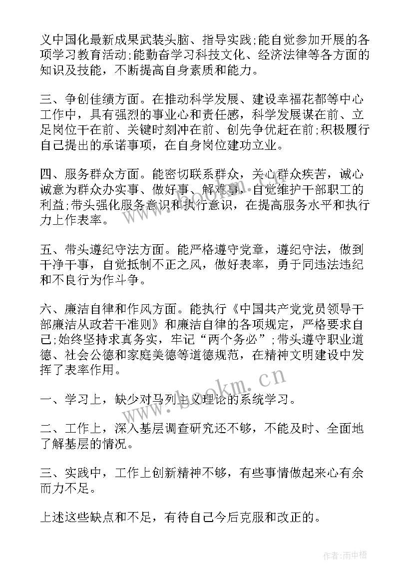 海军军官党员自我鉴定(实用10篇)