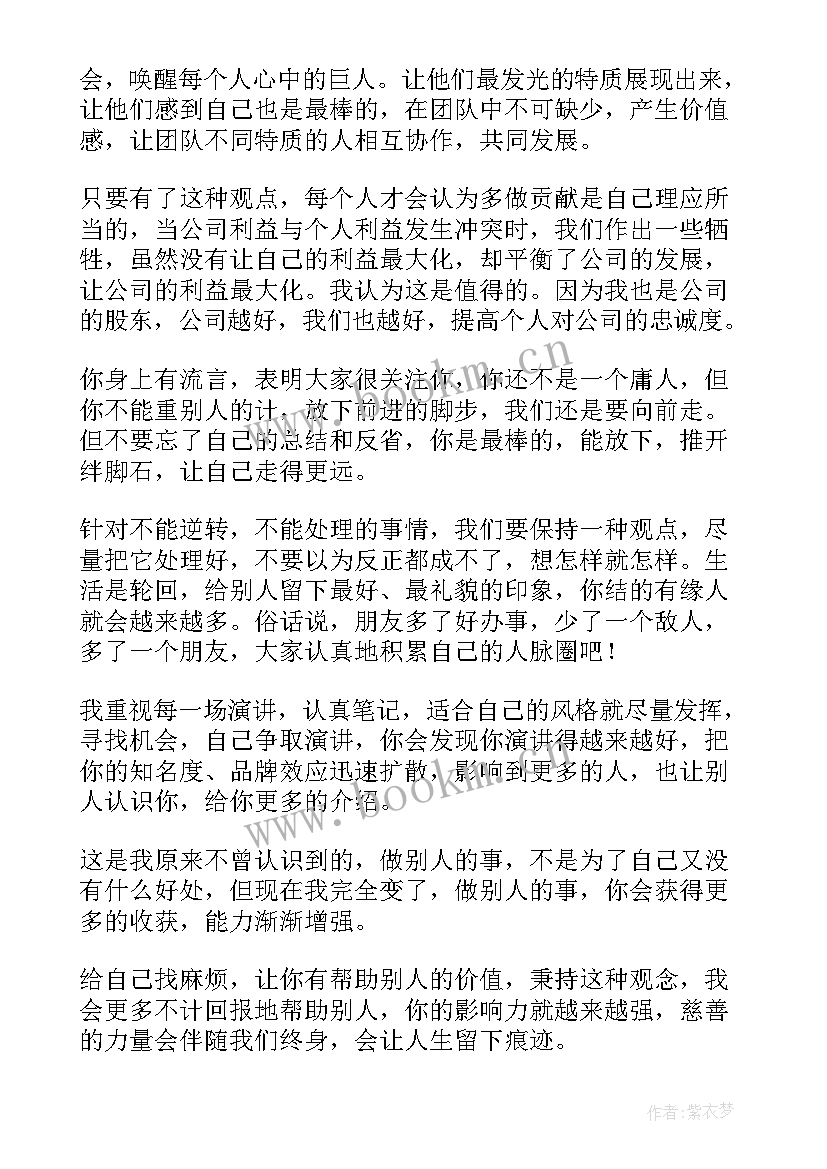 最新自己的路自己走 认识自己接纳自己读后感(优秀9篇)