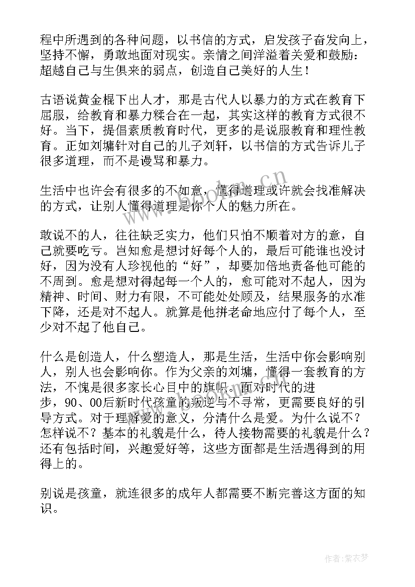 最新自己的路自己走 认识自己接纳自己读后感(优秀9篇)