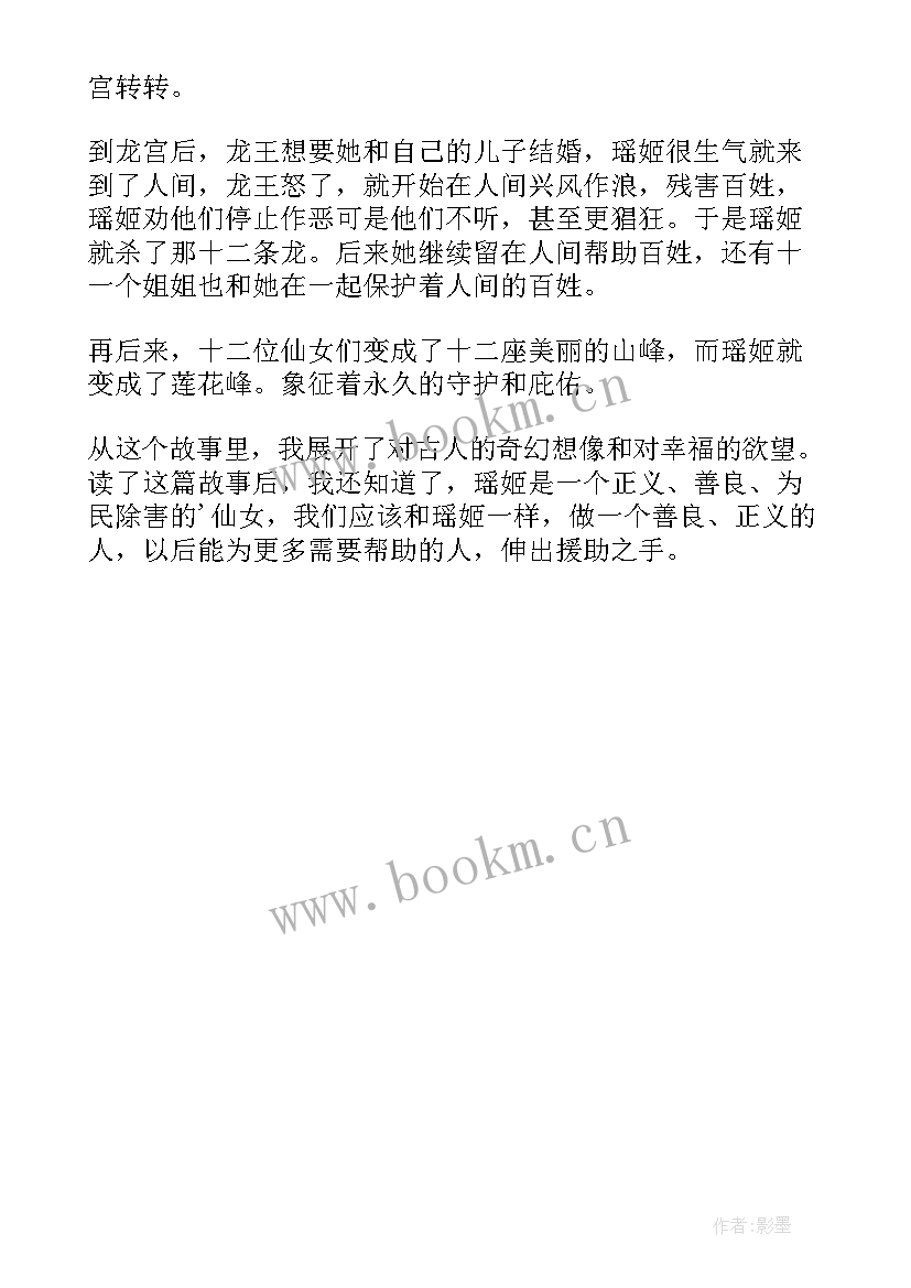 2023年中国古代简史读后感 中国古代神话读后感(模板7篇)