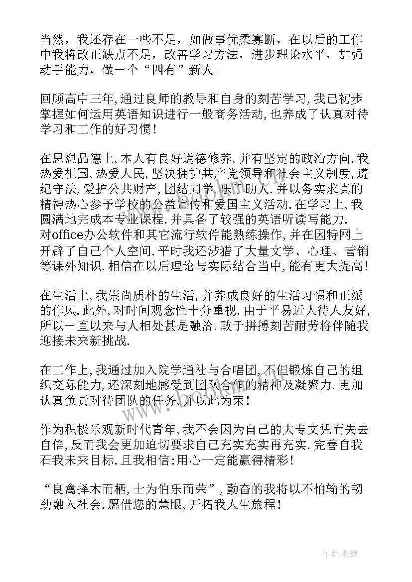 学工保研利弊 药学工作专业自我鉴定(优秀7篇)