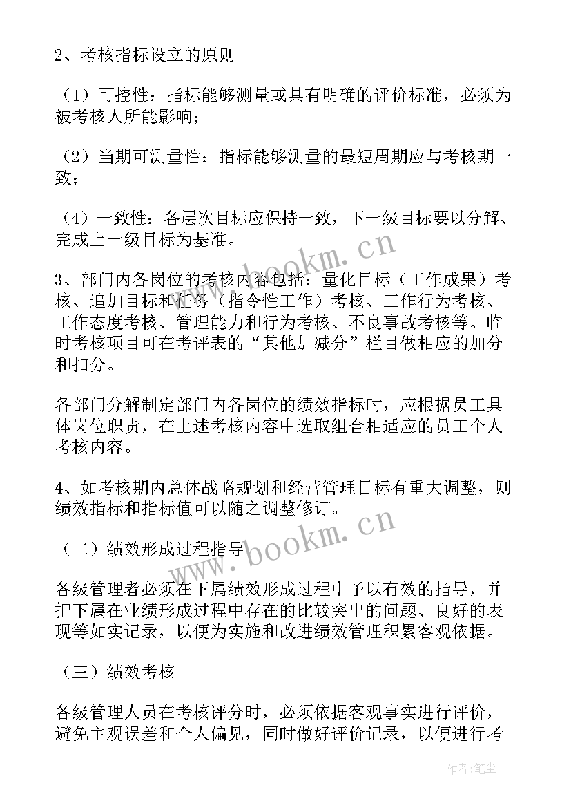 制造型企业绩效考核方案有哪些 企业高层绩效考核方案(大全9篇)