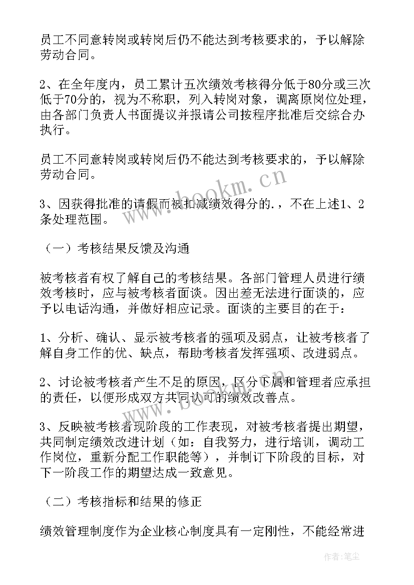 制造型企业绩效考核方案有哪些 企业高层绩效考核方案(大全9篇)