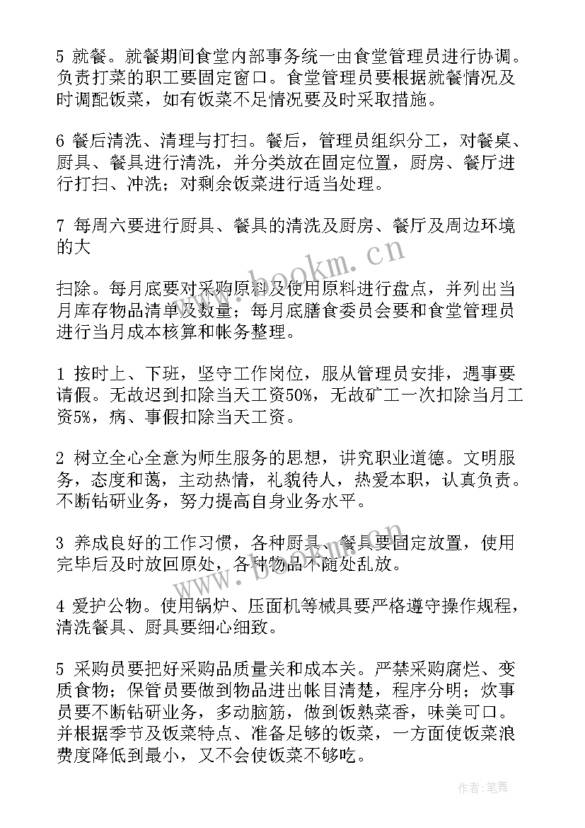 疫情学校管理方案 学校管理方案(精选5篇)