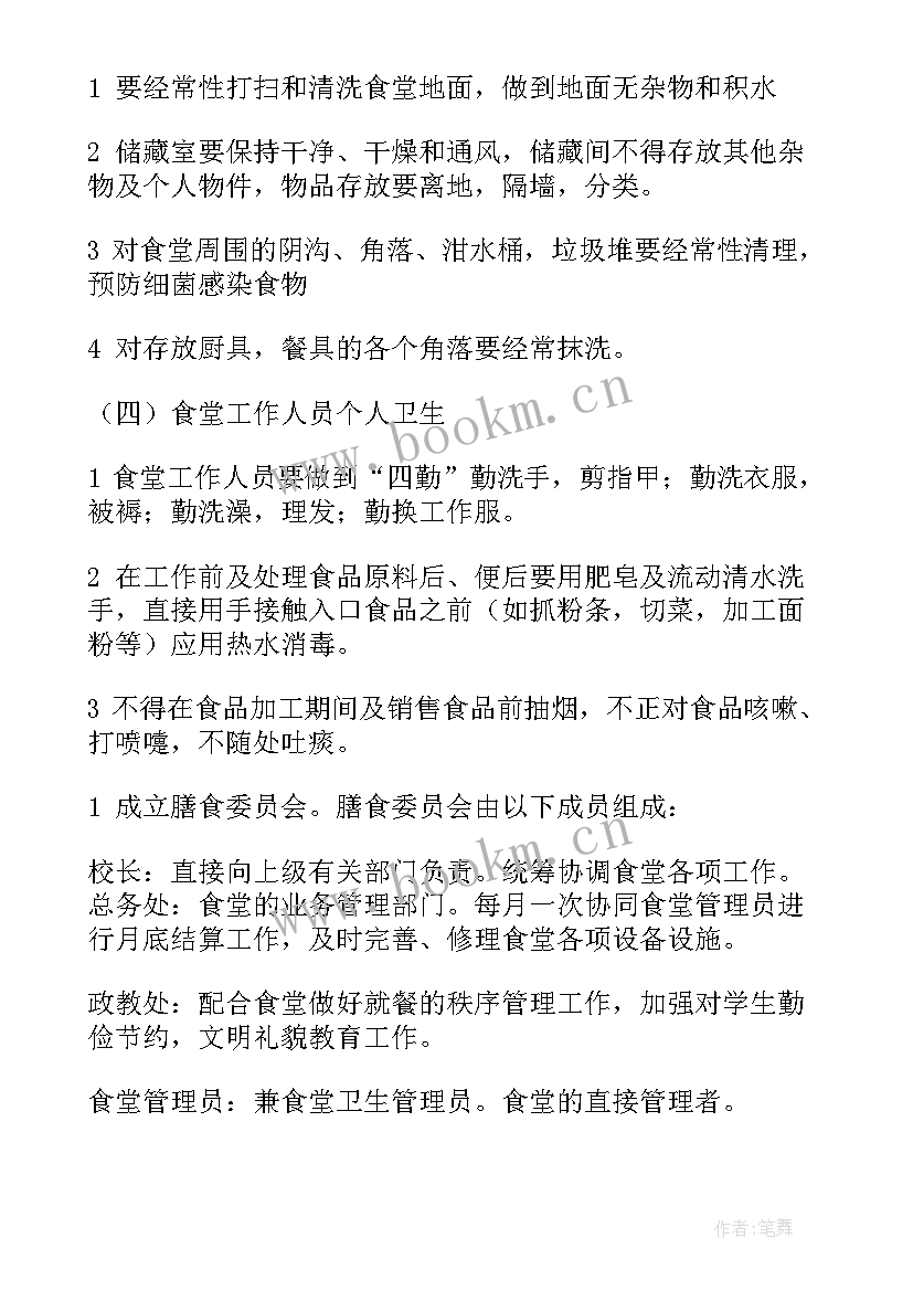 疫情学校管理方案 学校管理方案(精选5篇)