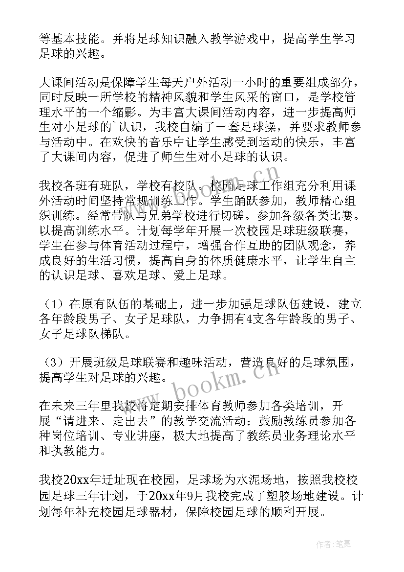 疫情学校管理方案 学校管理方案(精选5篇)