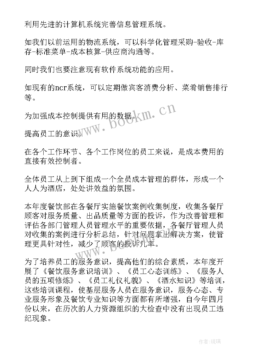 2023年领班自我评价 车间领班工作自我鉴定(优质5篇)