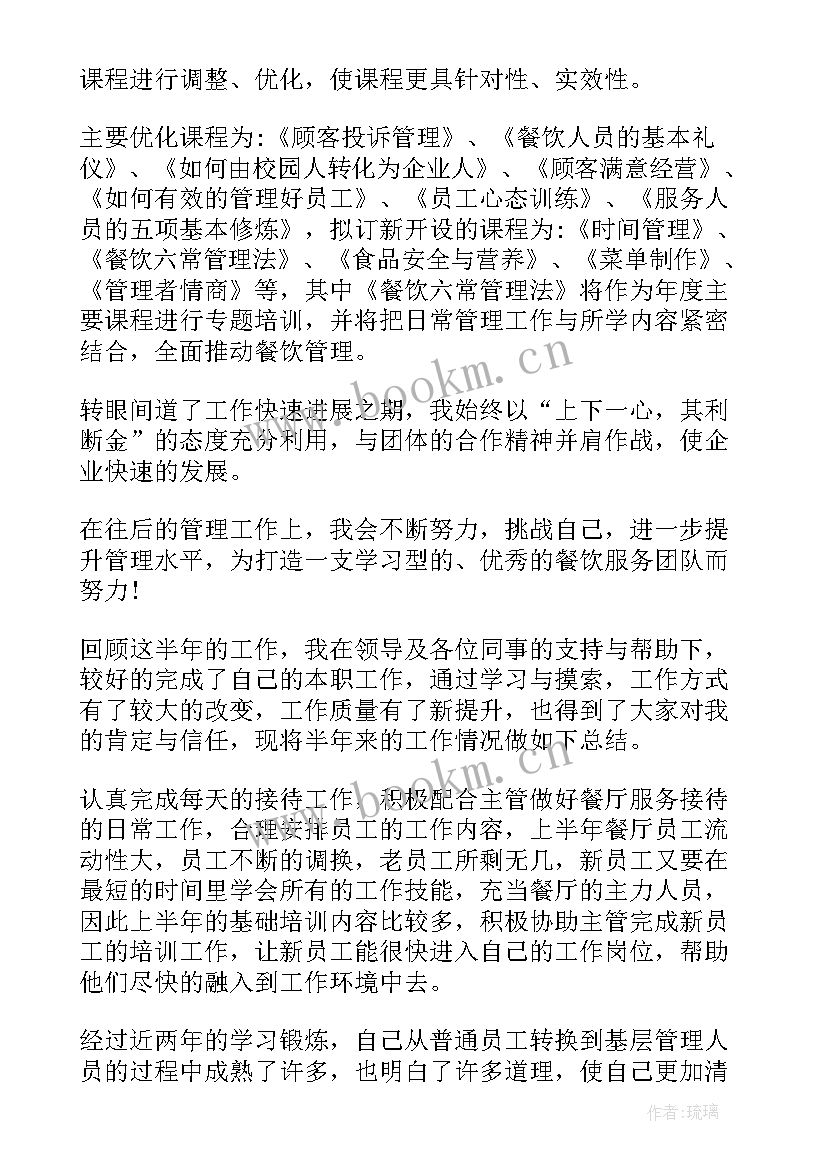 2023年领班自我评价 车间领班工作自我鉴定(优质5篇)