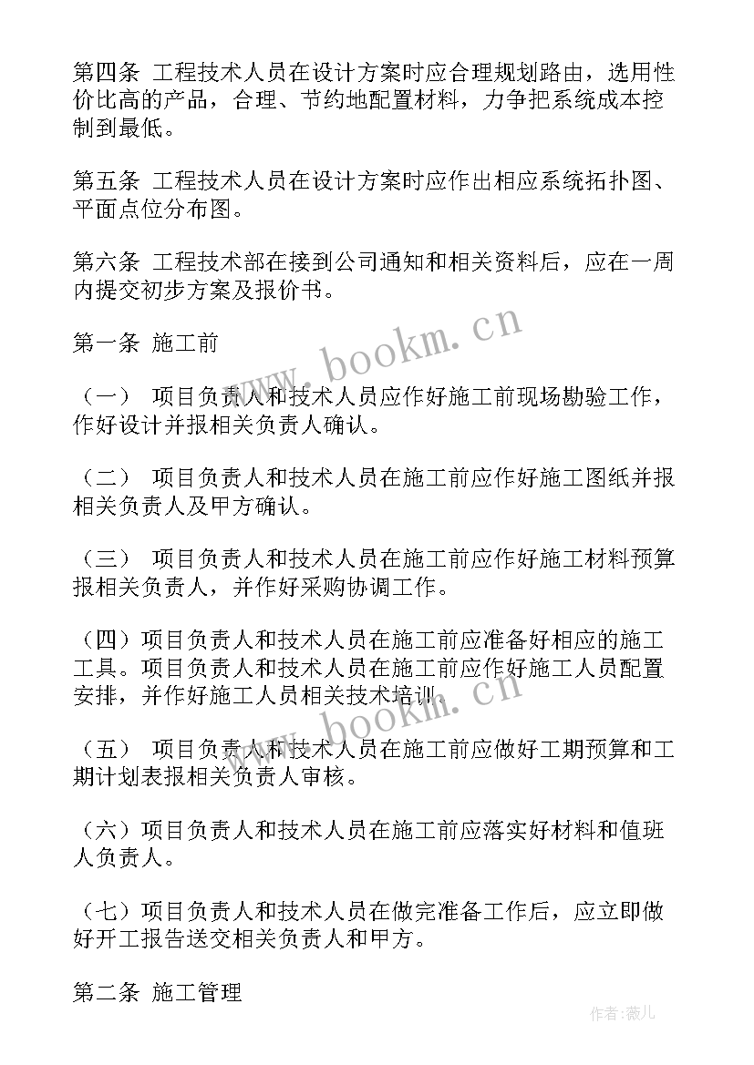 2023年辽宁管理培训方案公示 企业管理培训方案(模板7篇)