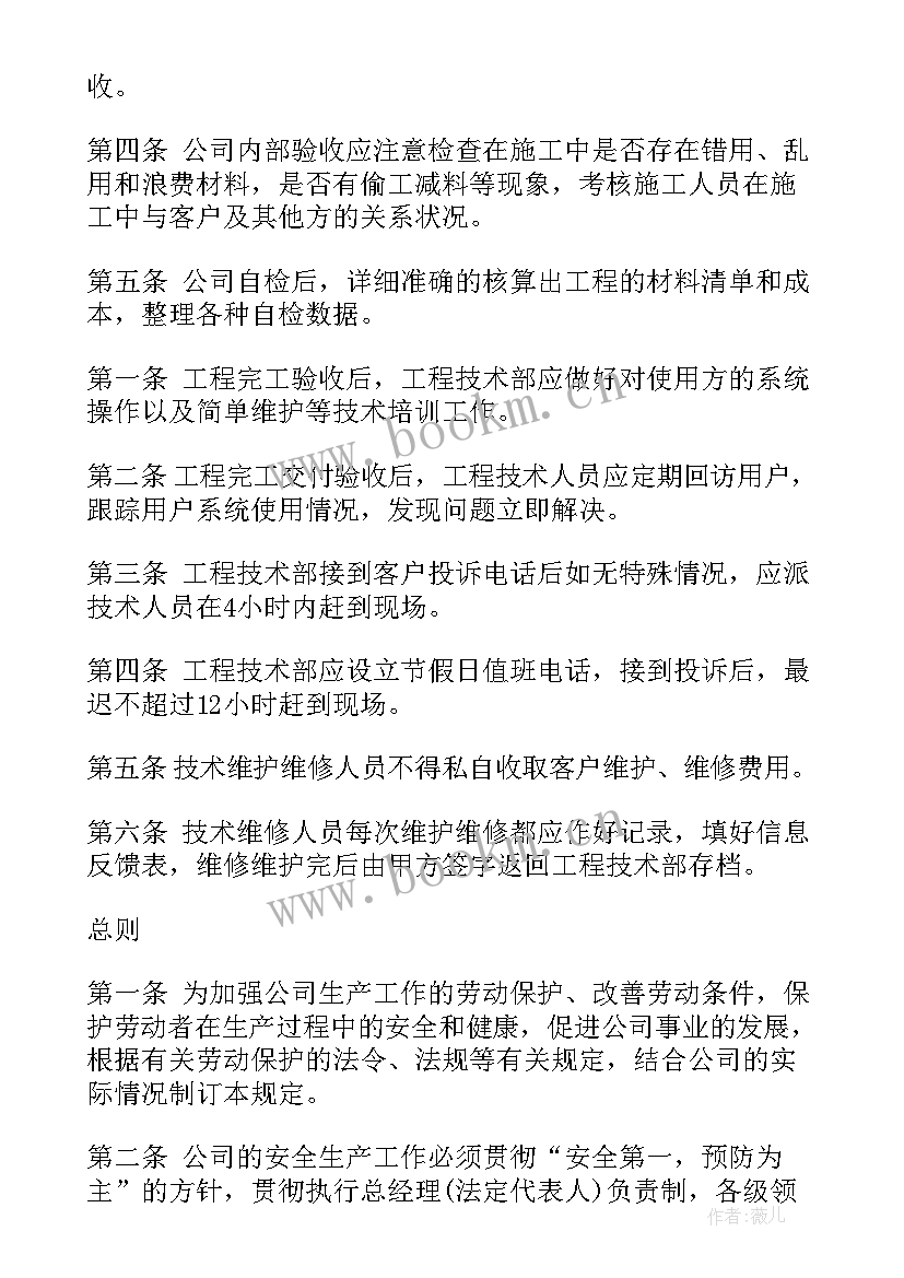 2023年辽宁管理培训方案公示 企业管理培训方案(模板7篇)