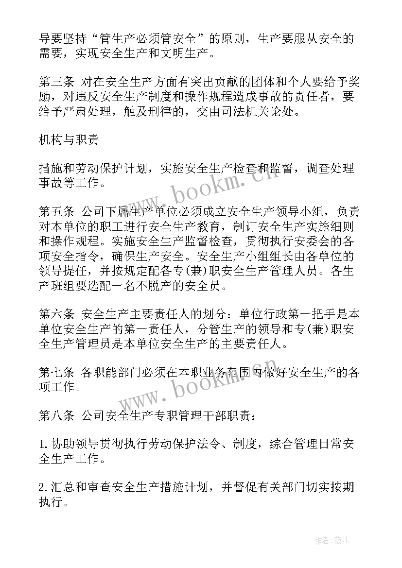 2023年辽宁管理培训方案公示 企业管理培训方案(模板7篇)