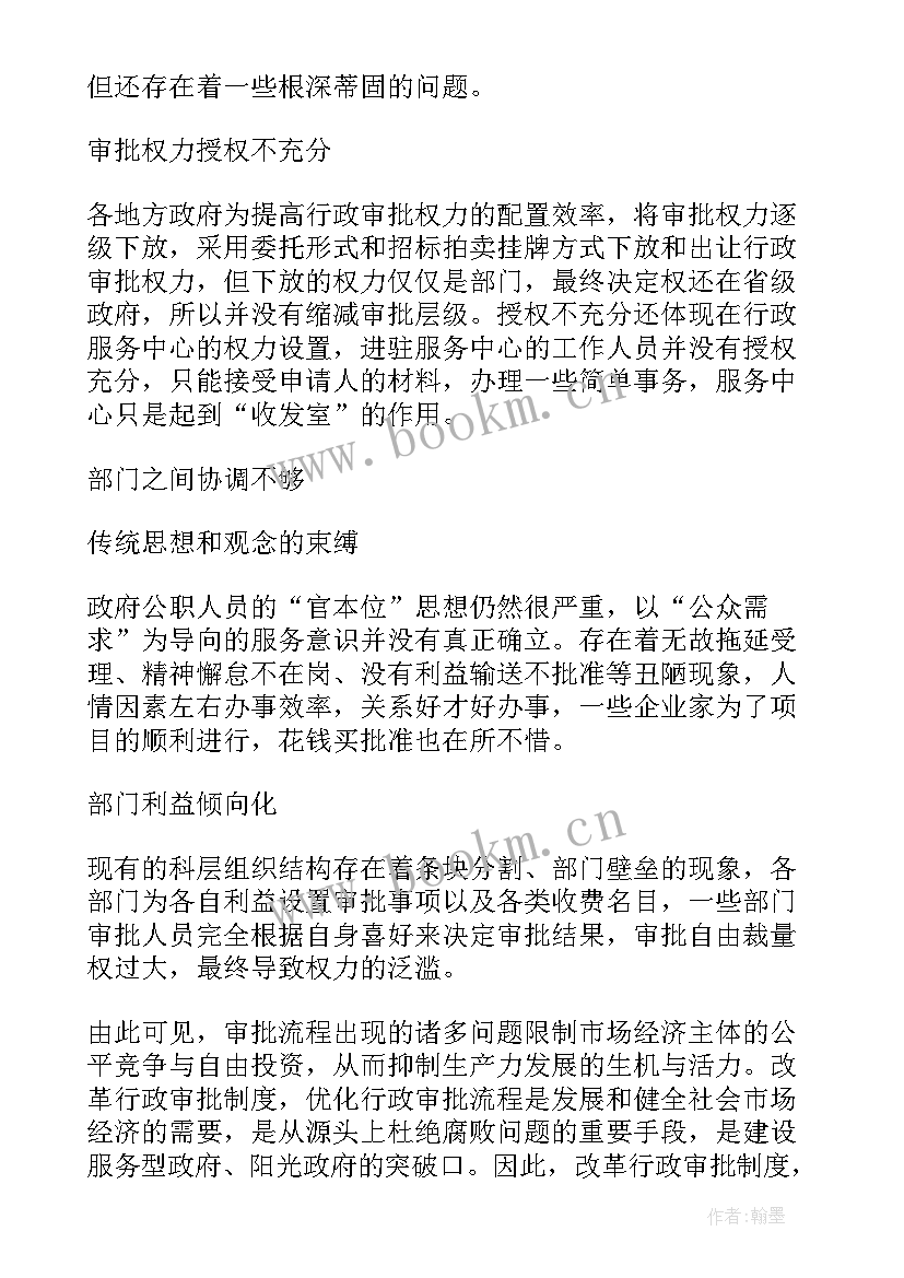 2023年设计方案审批表 防洪度汛方案审批报告(实用5篇)