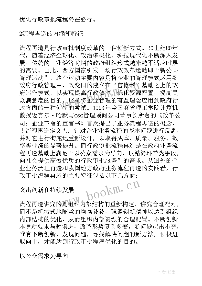 2023年设计方案审批表 防洪度汛方案审批报告(实用5篇)