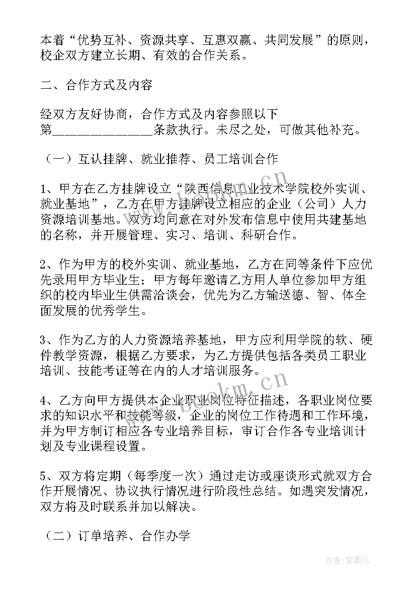 数据库对接方式 校招企业对接方案(实用5篇)