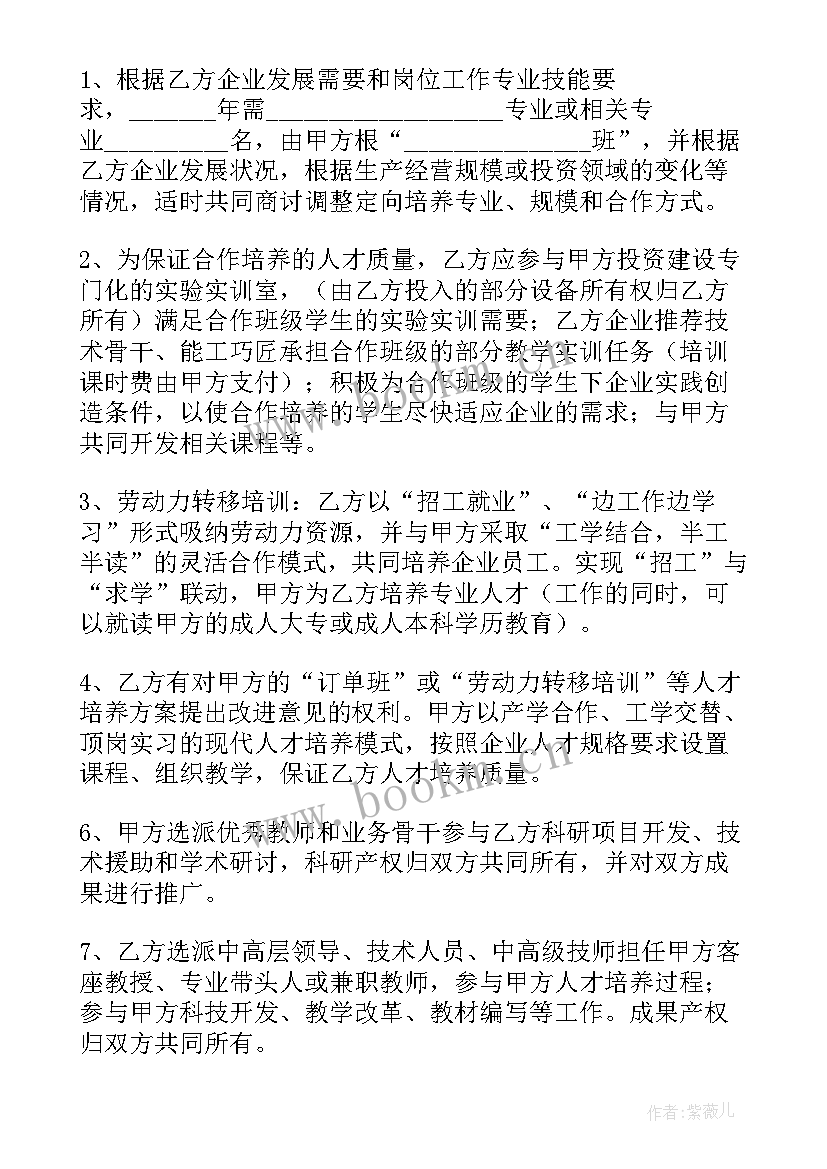 数据库对接方式 校招企业对接方案(实用5篇)