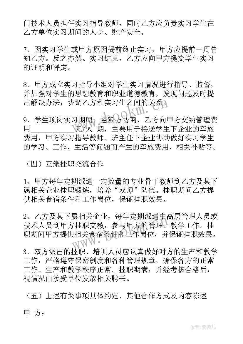 数据库对接方式 校招企业对接方案(实用5篇)