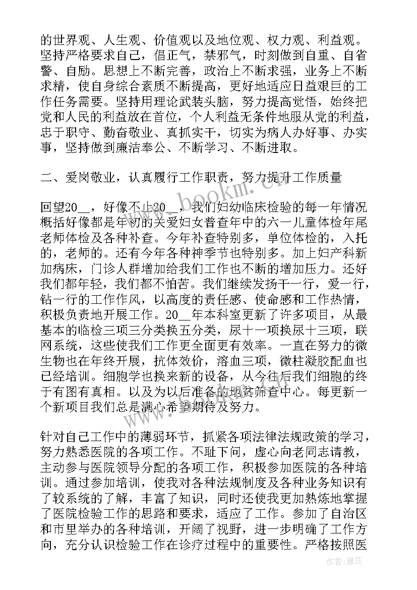 2023年自身免疫自我鉴定 免疫检验自我鉴定(通用5篇)