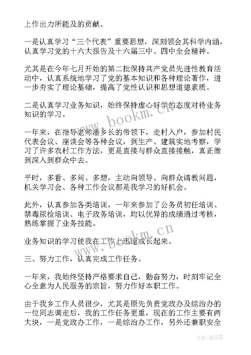 2023年讲师考核评价表 考核鉴定表自我鉴定(优秀10篇)