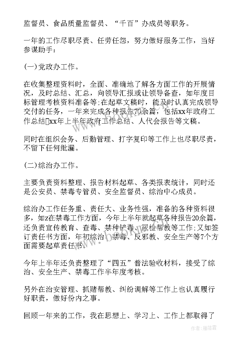 2023年讲师考核评价表 考核鉴定表自我鉴定(优秀10篇)