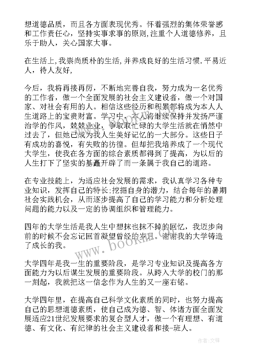 最新感染科自我鉴定 护理自我鉴定(优秀8篇)