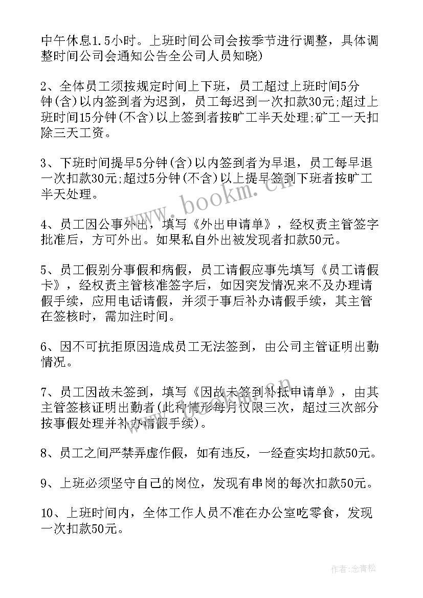 最新集团年度工作计划的目的和意义 度集团工作计划(通用5篇)