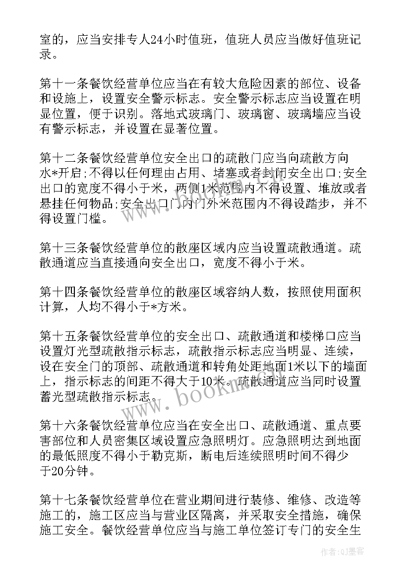 2023年货运司机闭环管理 货运人员车辆管理方案优选(精选5篇)