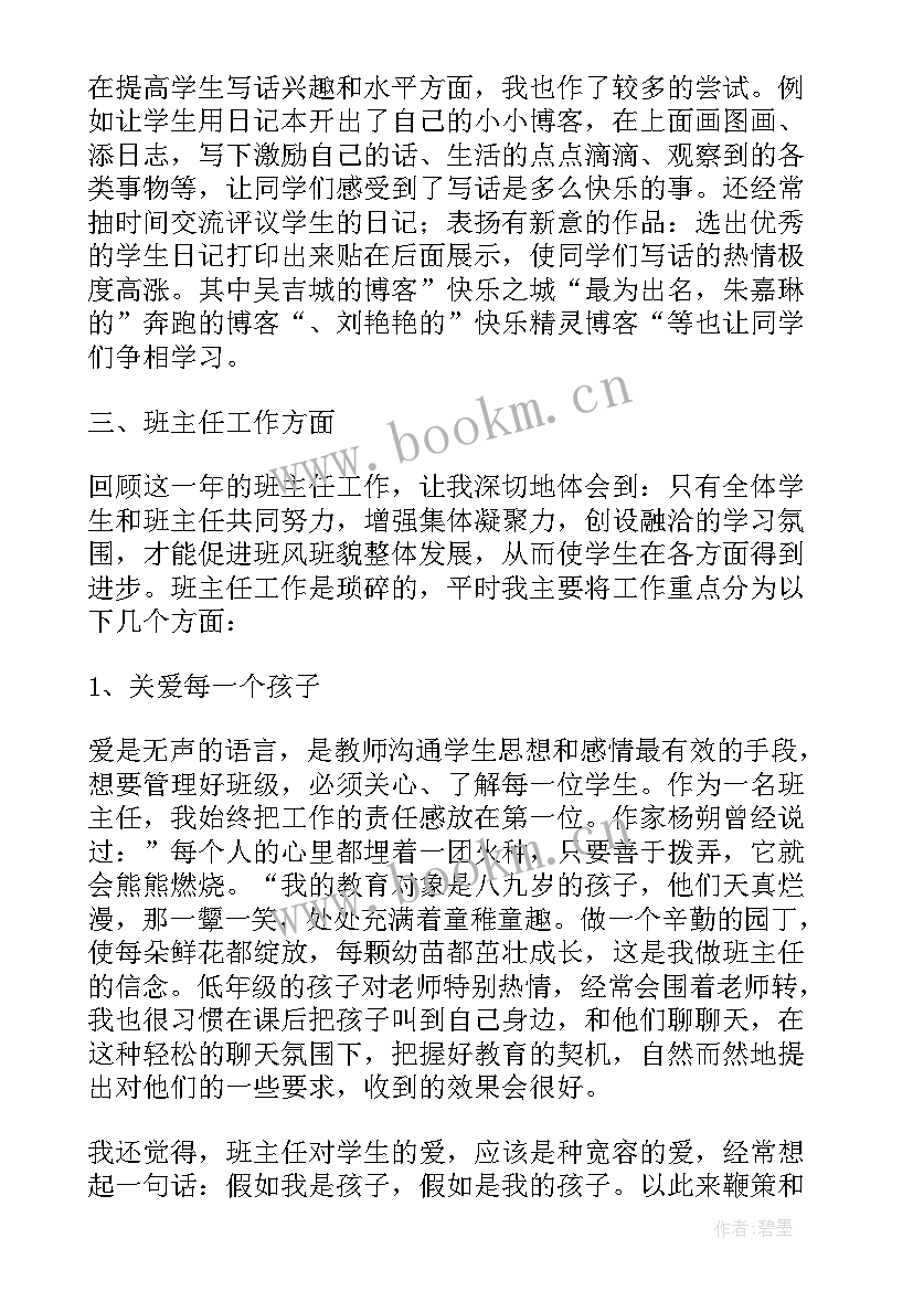 2023年土方工作总结 春季动物防疫工作总结(大全6篇)