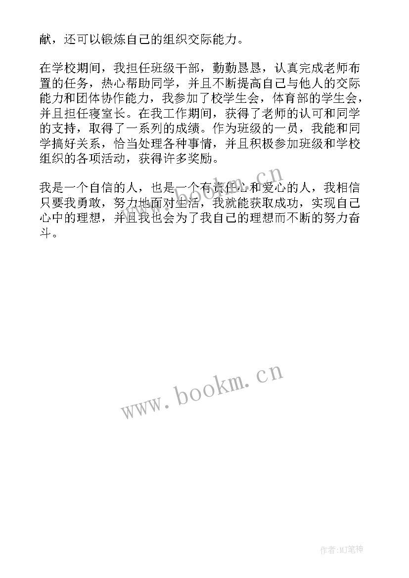 最新舞蹈教育第一学期自我鉴定(模板5篇)