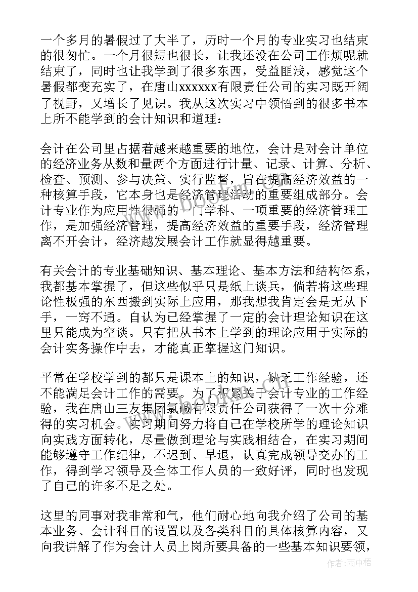 最新顶岗自我鉴定 顶岗实习自我鉴定(汇总5篇)