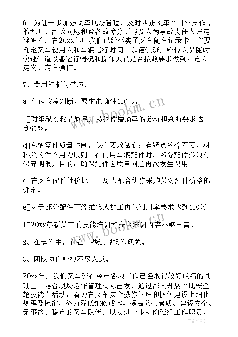 仓储工作计划的类型不包括(通用6篇)