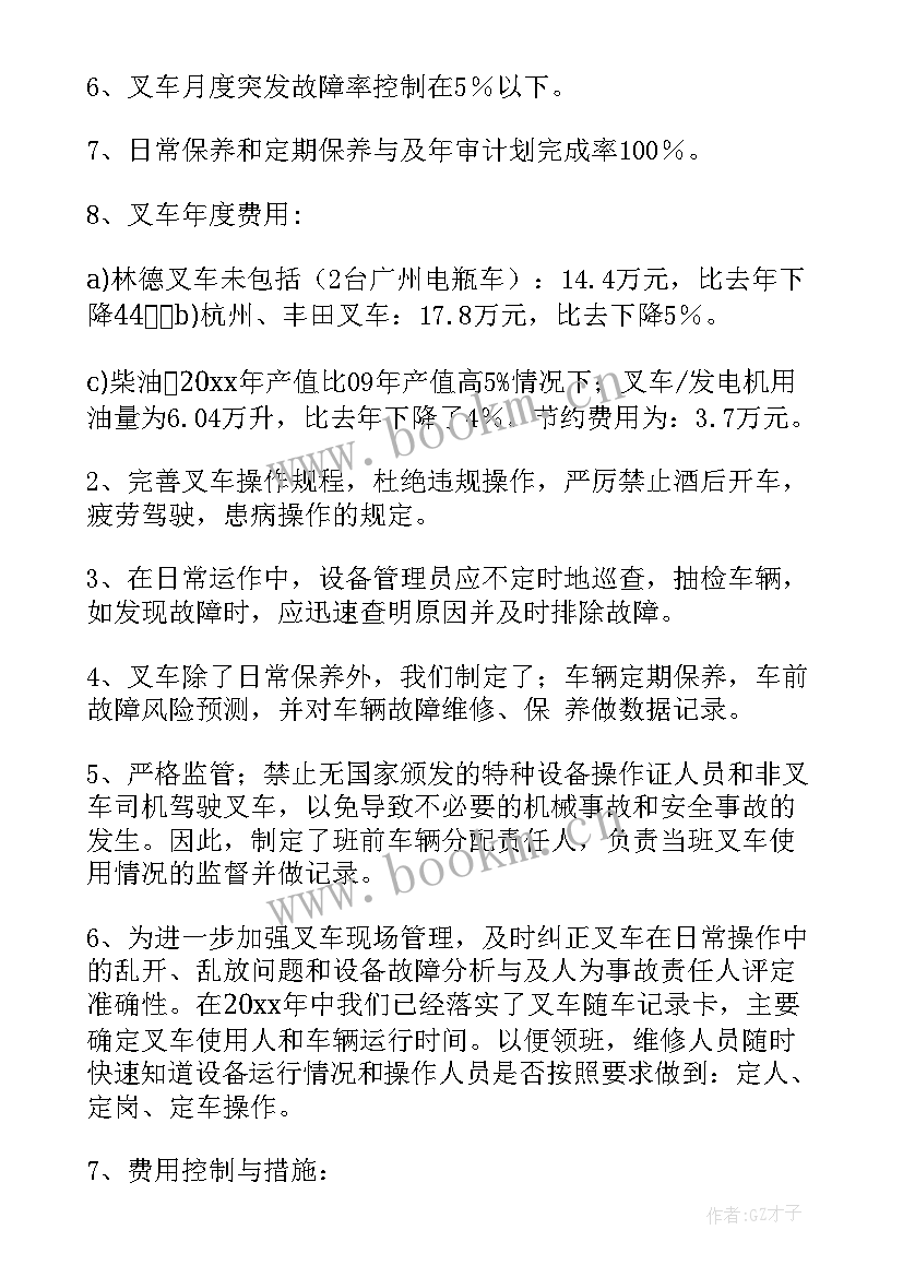 仓储工作计划的类型不包括(通用6篇)