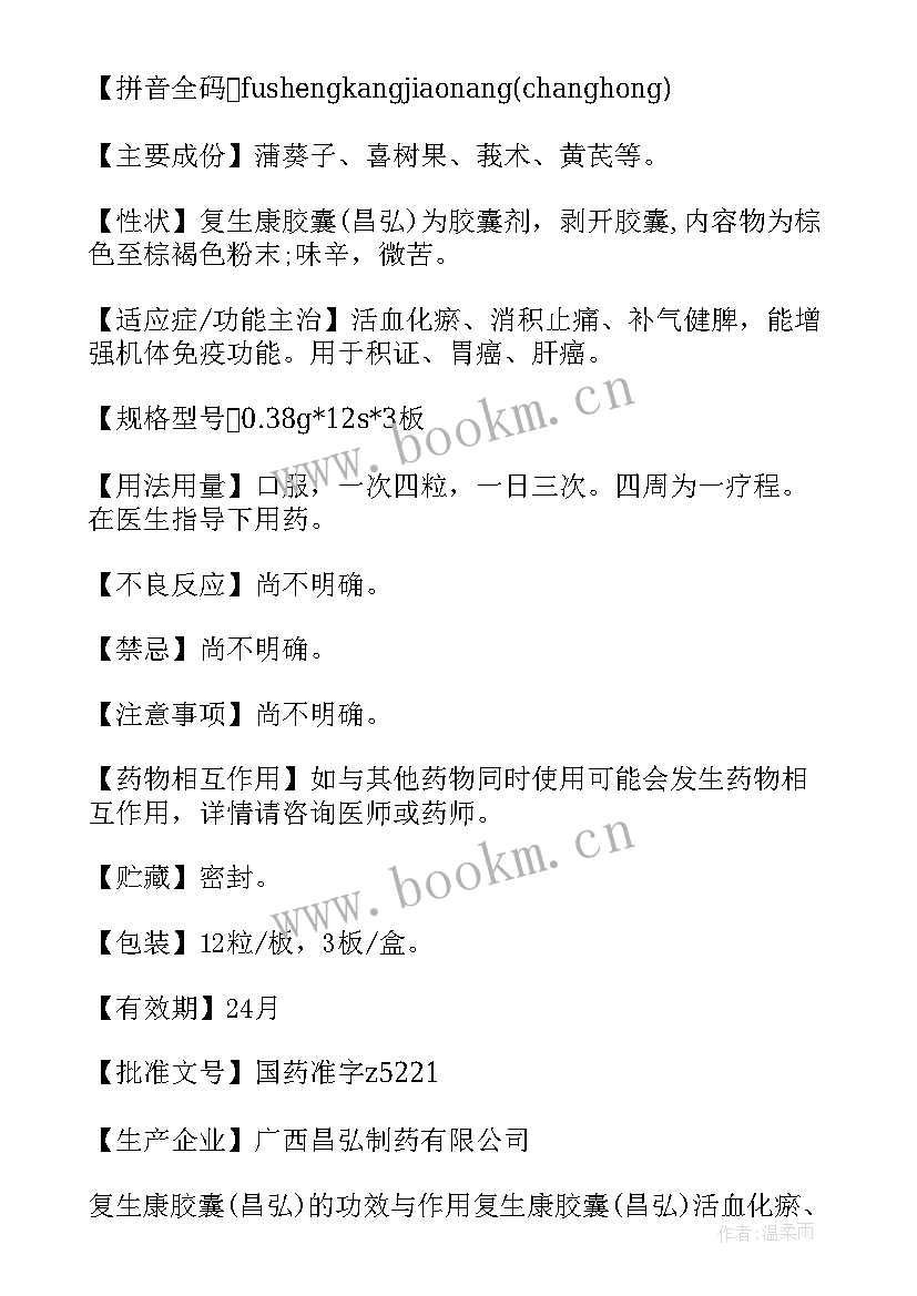 最新神经康复科护士出科自我鉴定 在校康复生自我鉴定(优质10篇)