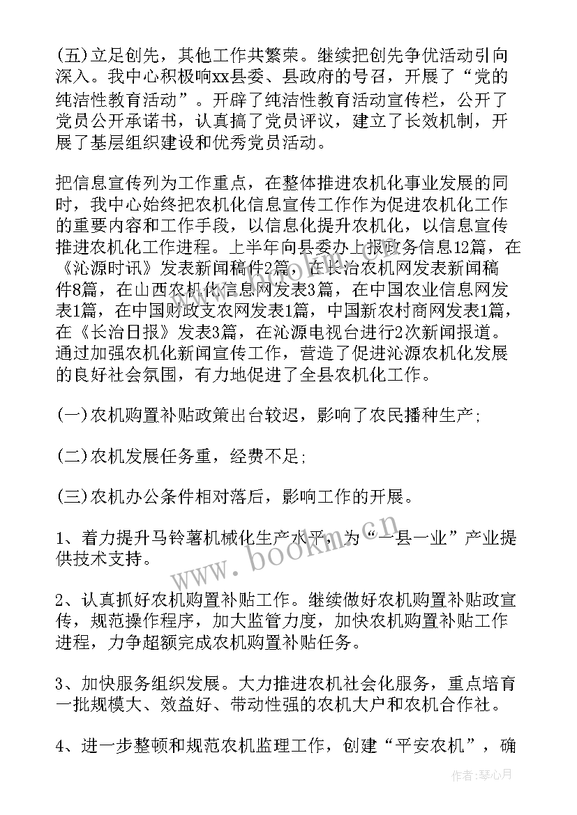 年底机械工作总结(实用7篇)