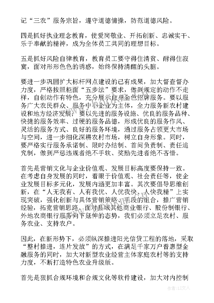 企业文化阅读心得(通用5篇)