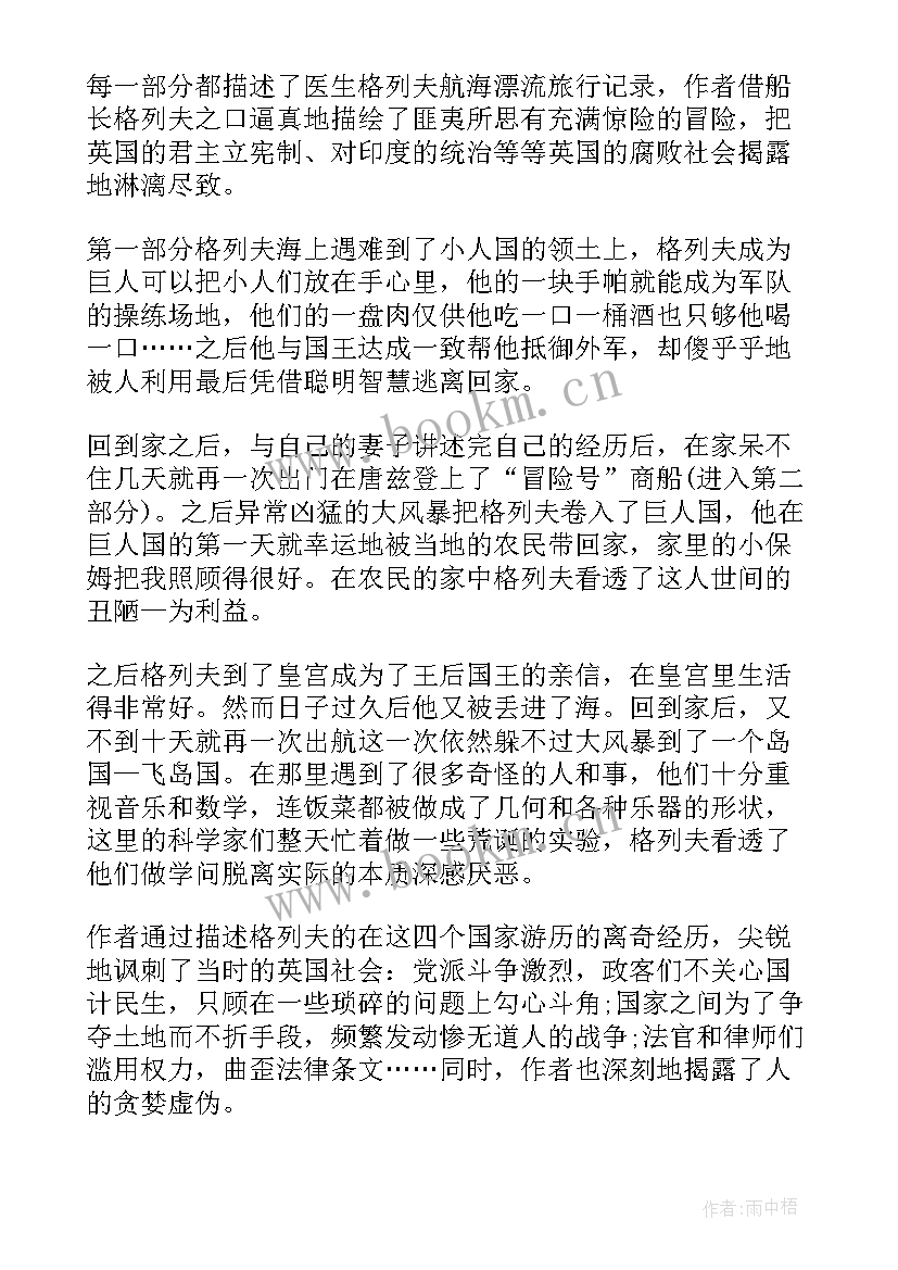 2023年不同的书不同的感悟 一年级本不同书籍读后感(模板5篇)