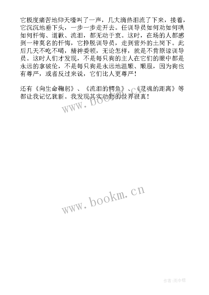 2023年不同的书不同的感悟 一年级本不同书籍读后感(模板5篇)