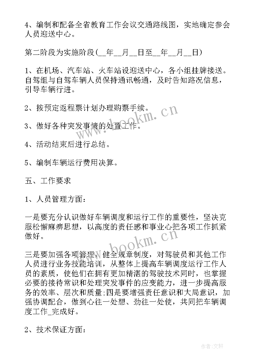 最新影楼调度年终总结(优秀5篇)