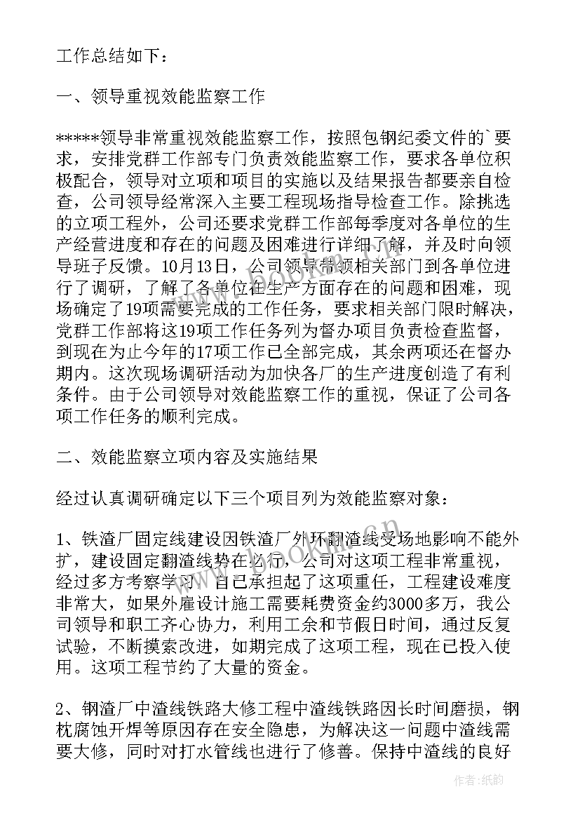 中铁财务工作总结(模板6篇)