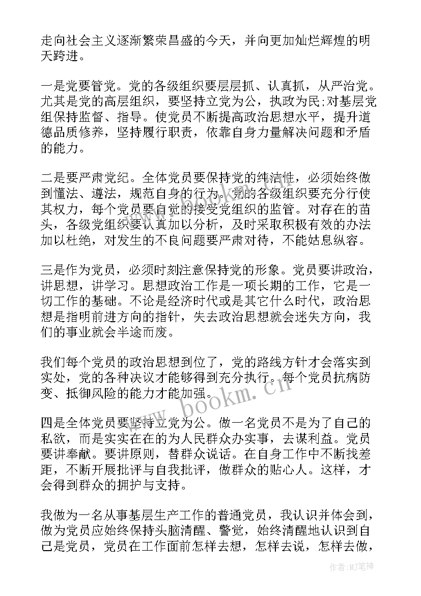 人员思想汇报部队 部队工作人员思想汇报(精选5篇)