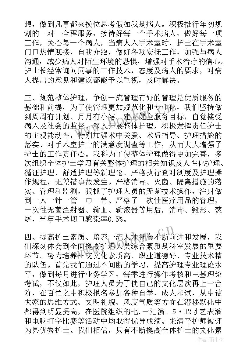 2023年办公护士年终自我鉴定 护士年终自我鉴定(优秀5篇)