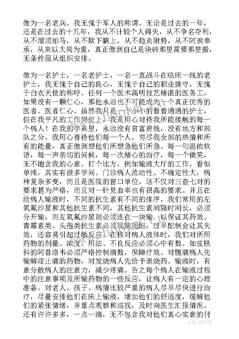 2023年办公护士年终自我鉴定 护士年终自我鉴定(优秀5篇)