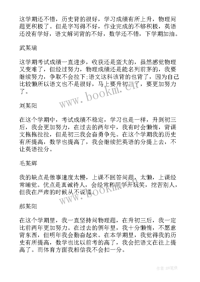 学校期末自我鉴定 期末自我鉴定(模板7篇)