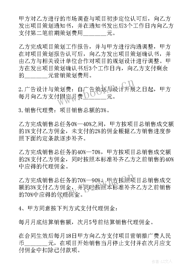 最新代理销售楼房合同 售楼部劳动代理合同(通用5篇)