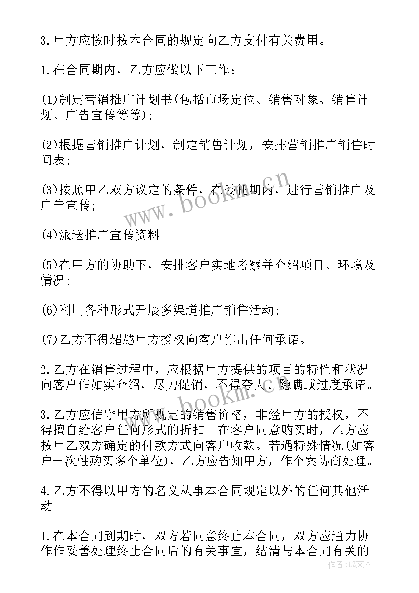 最新代理销售楼房合同 售楼部劳动代理合同(通用5篇)