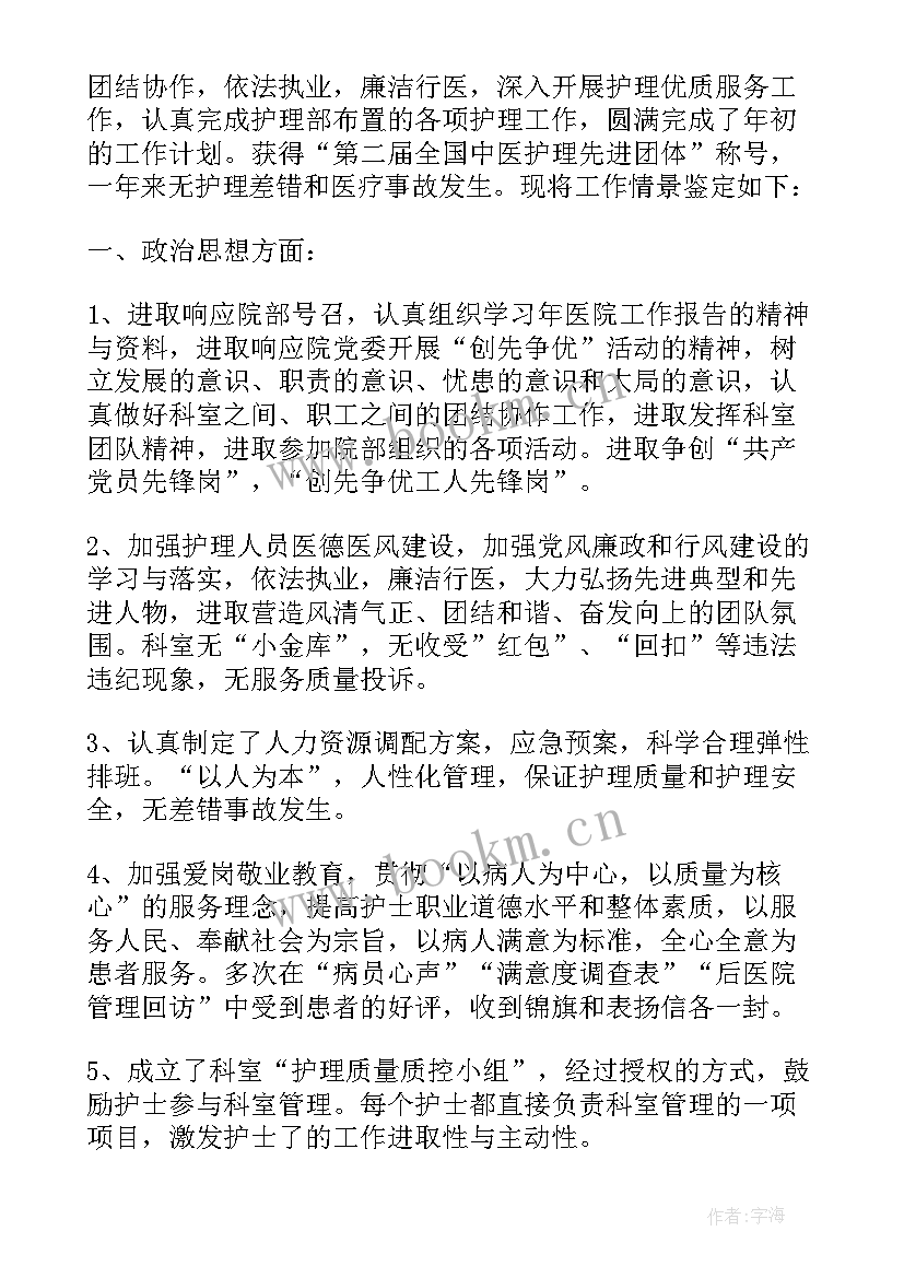 医德医风自我鉴定药师 医德医风自我鉴定(汇总5篇)