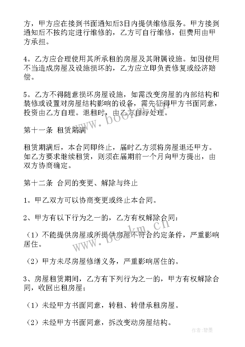 最新阁楼套租房改造合同(精选5篇)